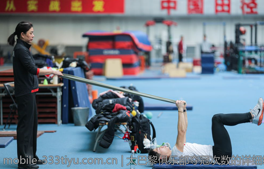 大巴黎俱乐部夺冠次数的详细统计与回顾