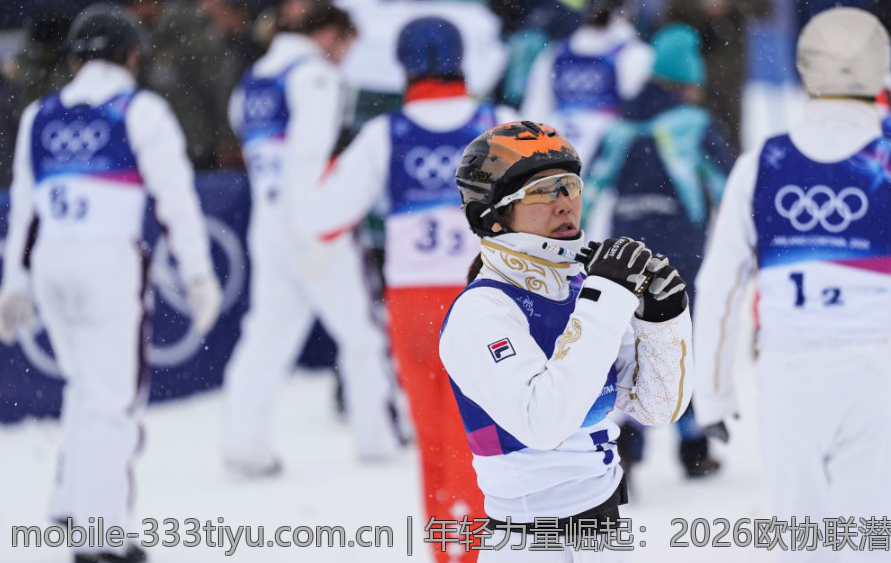 年轻力量崛起：2026欧协联潜力新星分析