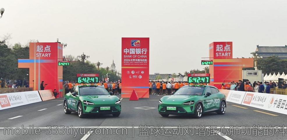 篮球运动对增强心肺功能的科学依据
