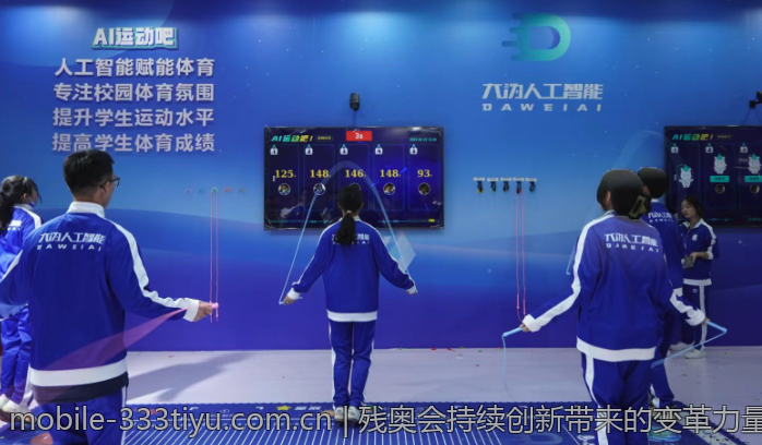 残奥会持续创新带来的变革力量