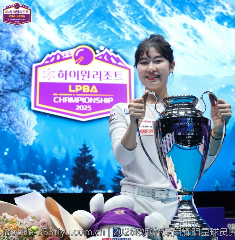 2026欧联杯最闪耀明星球员评选盛大开启